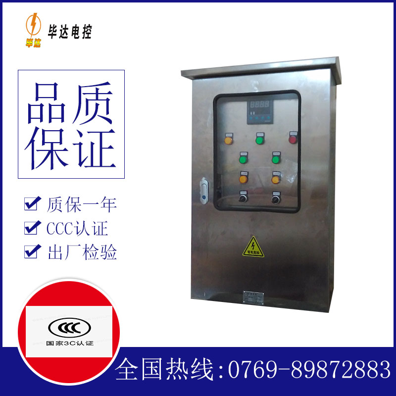 平鲁路灯控制箱